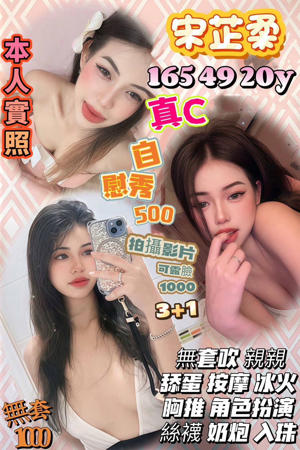 仟色高雄外送 安寒 誘惑眼神 #護士兼職